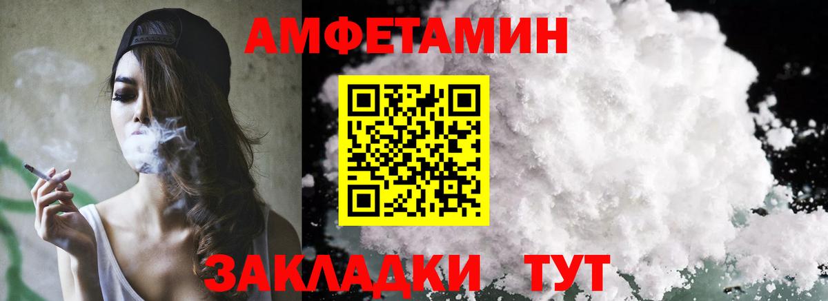 Amphetamine  АМФ 97%  Вход с VPN  Асбест 