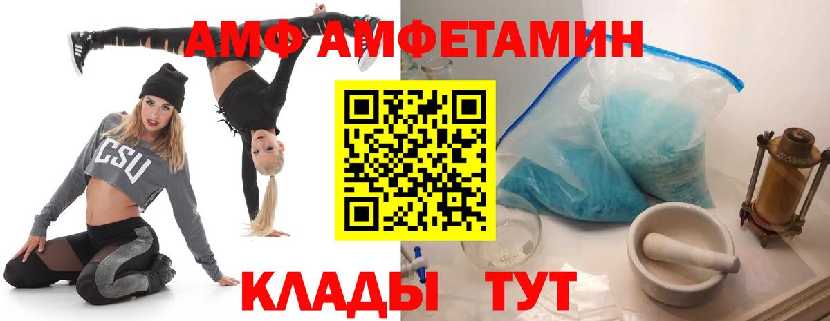 Amphetamine Premium Асбест