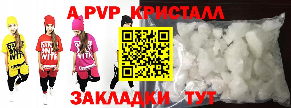 где продают   Вход с VPN  Асбест  Alpha-PVP  Alpha PVP СК КРИС  А ПВП СК КРИС 