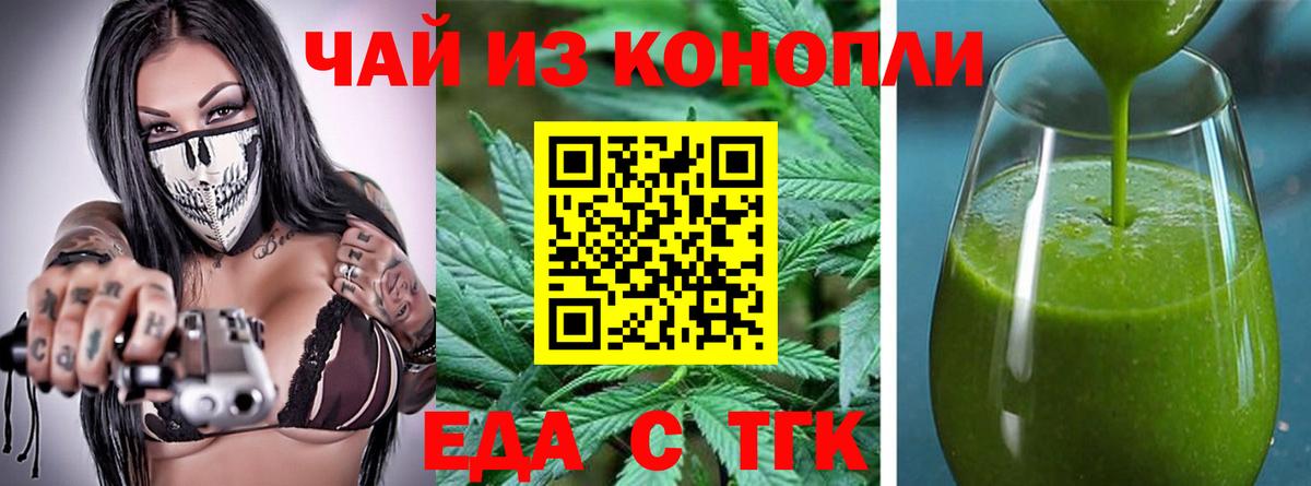 Cannafood марихуана Асбест