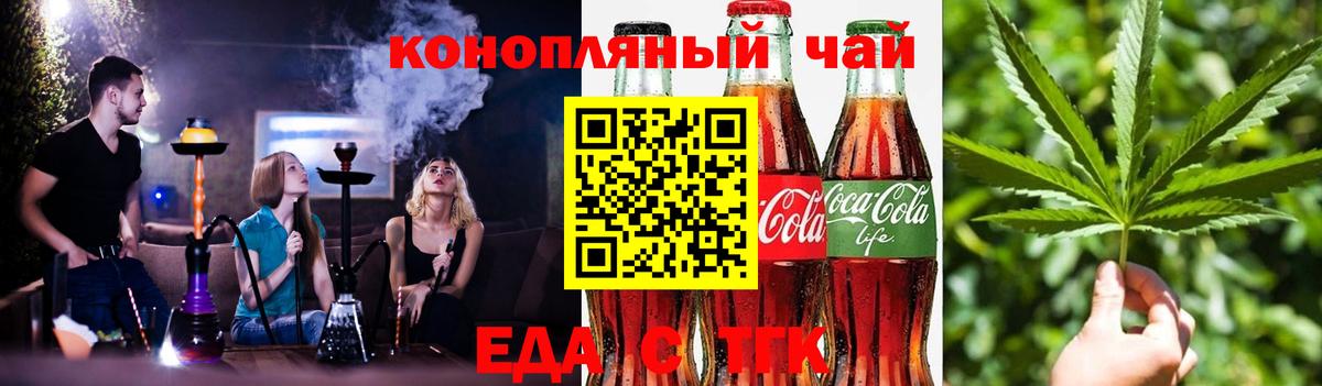 Печенье с ТГК конопля  Вход с VPN  Асбест 