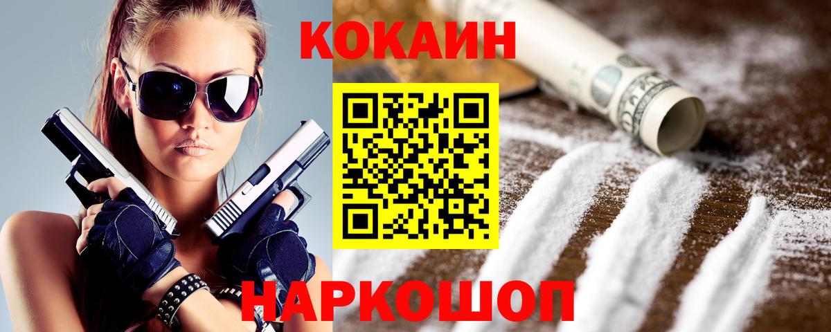 Cocaine Fish Scale Асбест