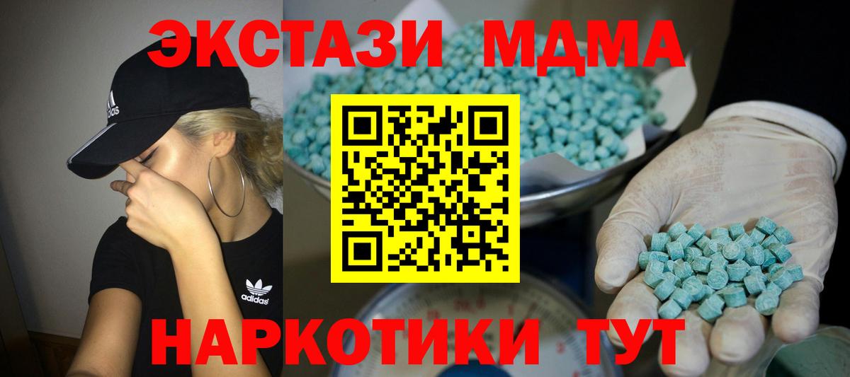 Асбест  Экстази 250 мг  Вход с VPN  Ecstasy  Ecstasy VHQ 