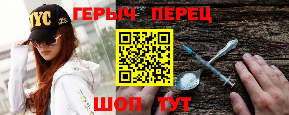 Героин хмурый  Вход с VPN  Асбест 