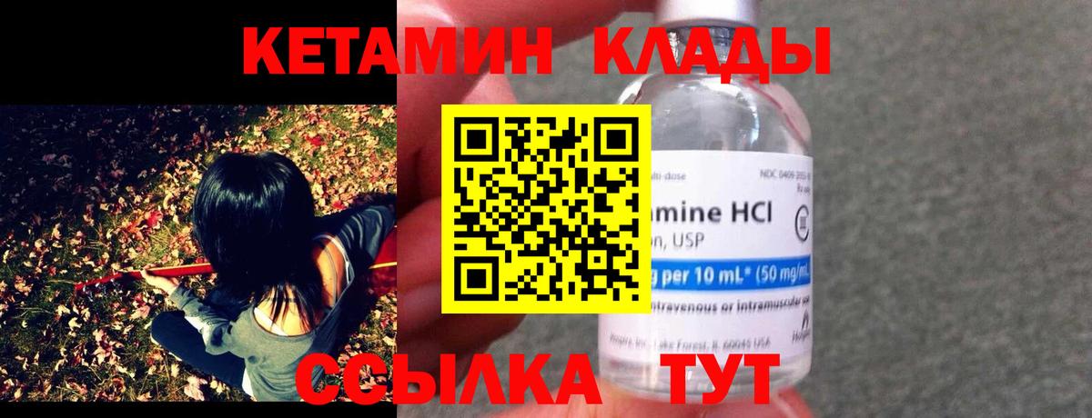 Кетамин VHQ Асбест