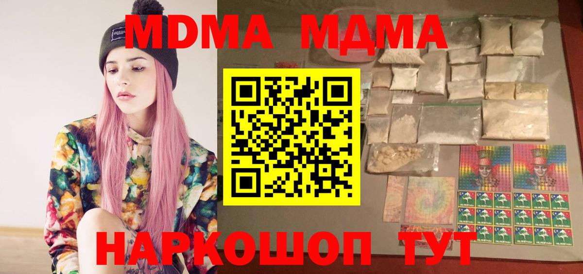 МДМА кристаллы  Вход с VPN  МДМА  Асбест  MDMA VHQ 
