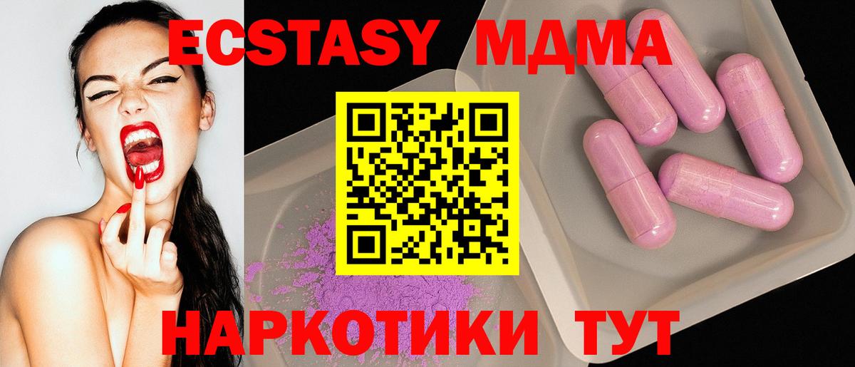 МДМА crystal Асбест