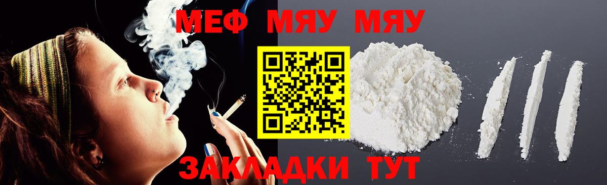 МЕФ  Мефедрон  Асбест  где купить наркоту  Вход с VPN  Мефедрон мука  Меф VHQ 