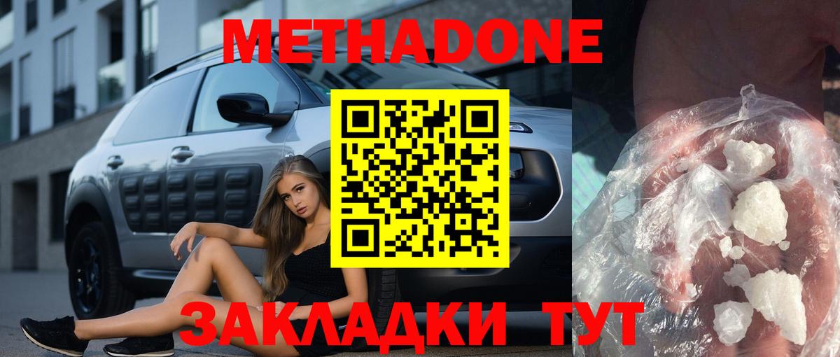 Асбест  МЕТАДОН кристалл  Вход с VPN 